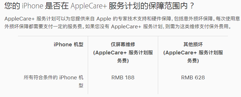 iphone闪退修复工具_升级 iOS 14.2 微信闪退？iPhone 12 维修贵