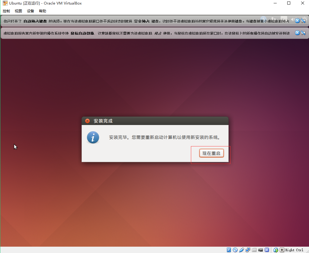 教程 | 在Windows中使用VirtualBox安装Ubuntu