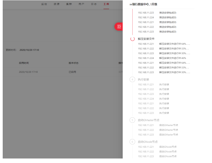 GBase 8c 管理平台（一）-部署配置