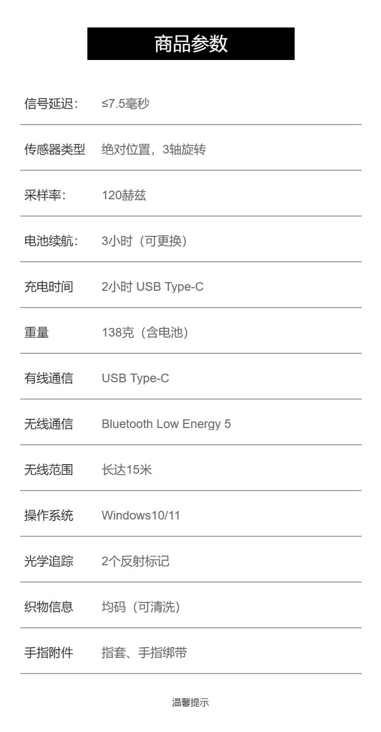 搜维尔科技：【产品推荐】Manus Quantum Mocap Metagloves VR手套数据手套机械手训练专用手套