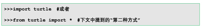 python编程:turtle函数库笔记-4 python编程:turtle函数库笔记-4