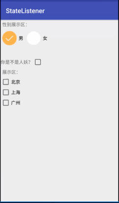 Android入门之路 - RadioGroup、RadioButton、CheckBox（单复选框）使用进阶_android ...
