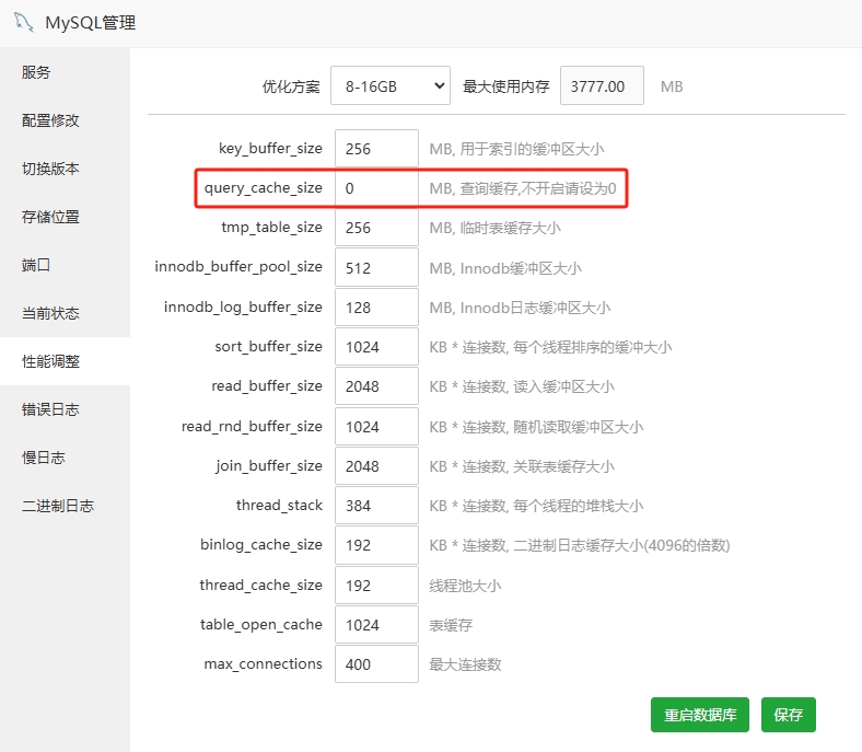 MySQL query_cache_size