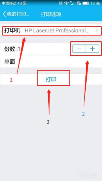小学生微信群老师发的作业能用打印机打出来吗