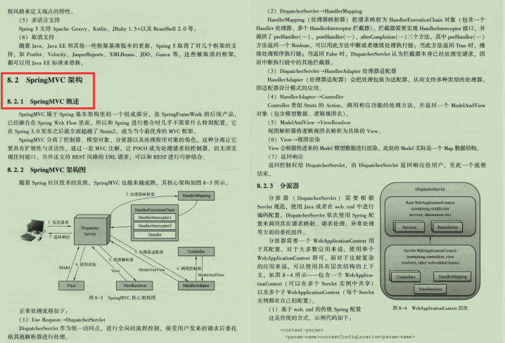 阿里达摩院出品5-10年Java软件架构师笔记，寻找天堑之路