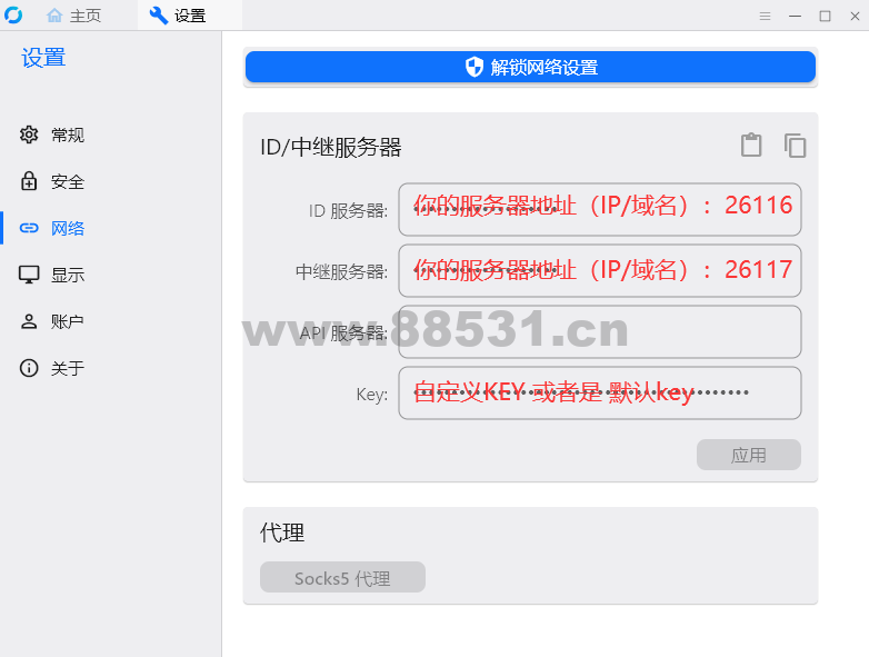 图片[1]-使用Docker自定义配置部署RustDesk Server在家庭宽带里实现免费的RDP远程桌面连接-www.88531.cn资享网