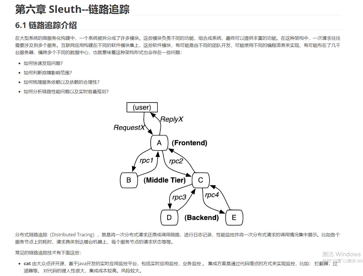 不讲武德！Alibaba微服务线上架构笔记，从实战到源码精讲