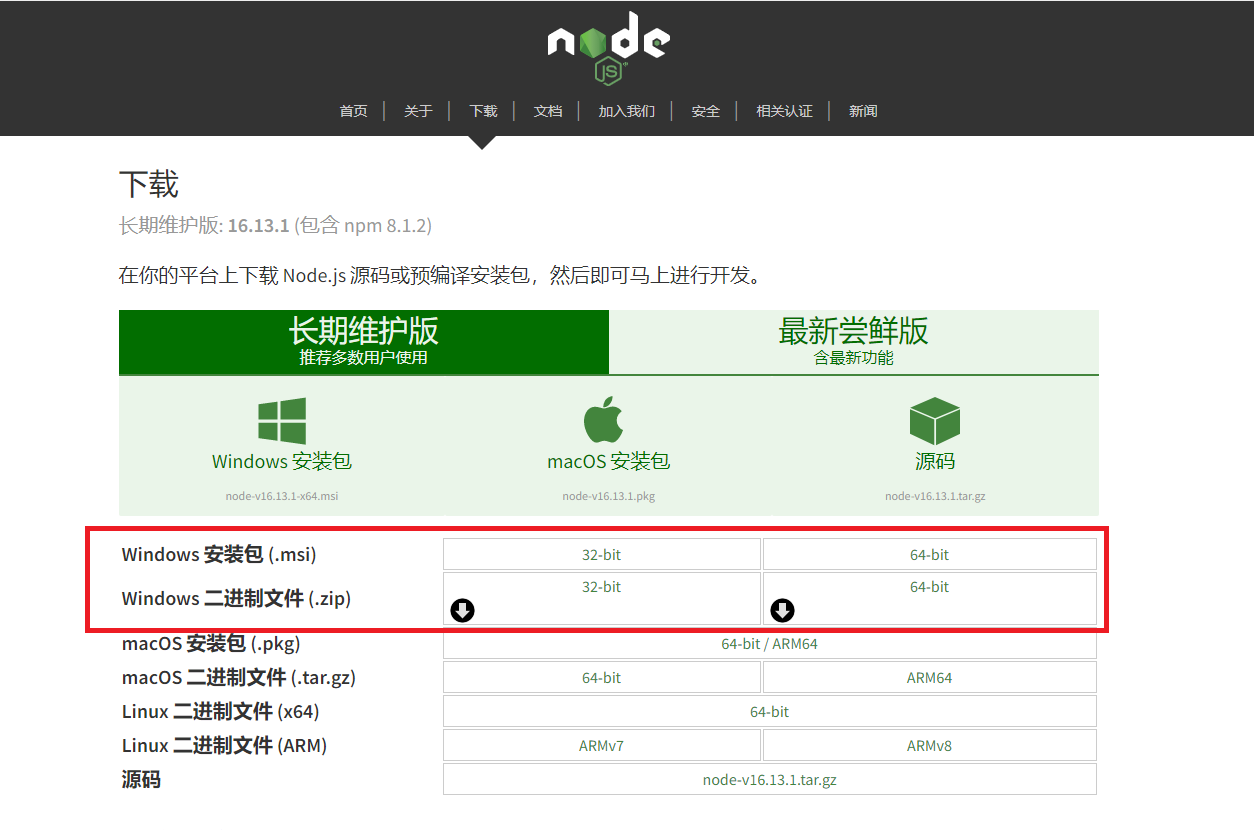 node.js安装及环境配置超详细教程【Windows系统安装包方式】