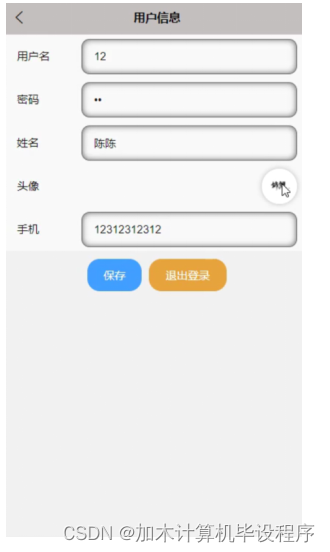 如何设计微信小程序界面 eab4563aead349888d1772b04e6f59ab.png