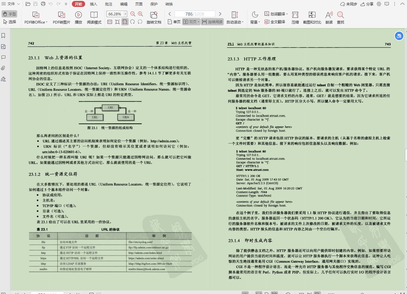 膜拜！Linux之父力荐入门进阶必备的系统管理手册