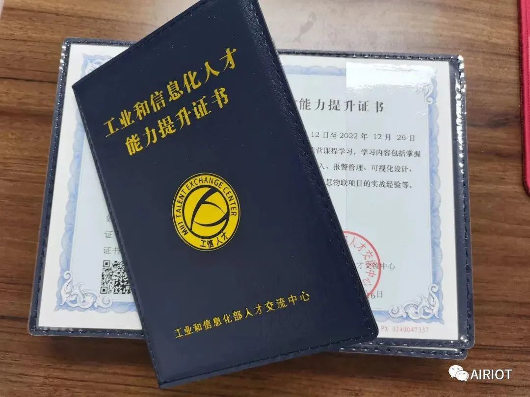 AIRIOT训练营沈阳站圆满结束｜手把手教你搞定物联网应用开发