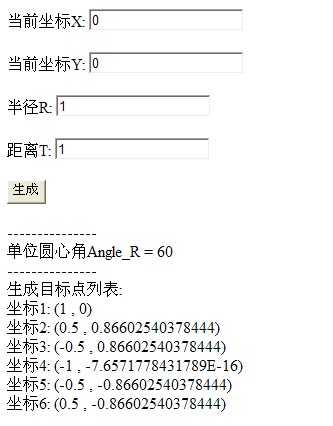 php圆的半径代码,BeiTown's Coder 编码之源