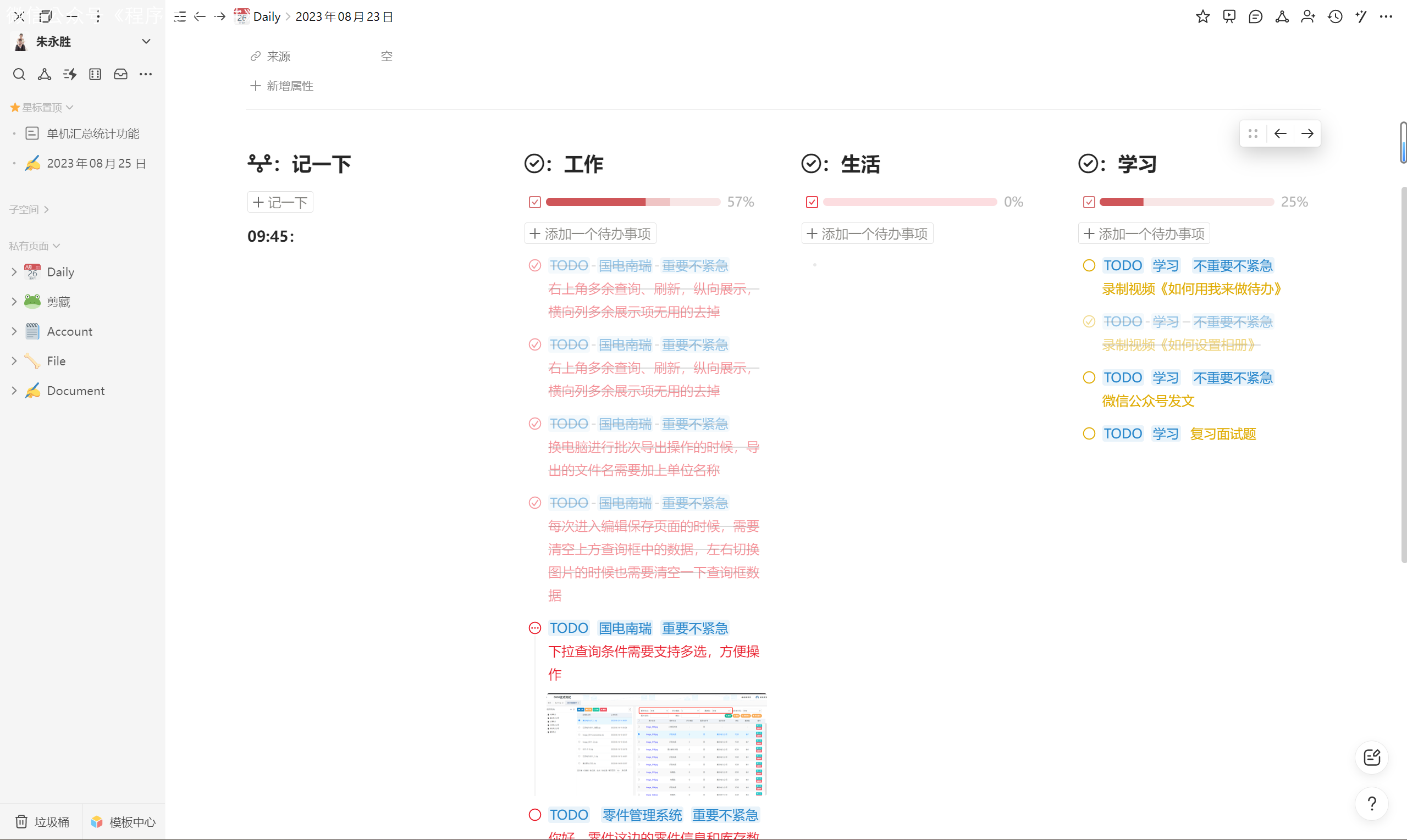 聊聊近况,一个字【累】