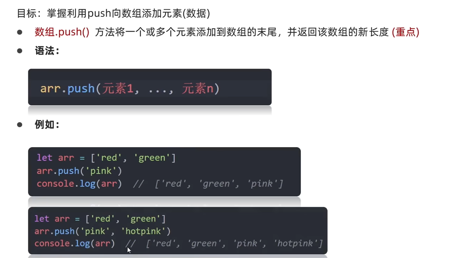 JavaScript基础（day03:for循环、数组）_求数组 [2,6,1,77,52,25,7] 中的最大值和最小值-CSDN博客