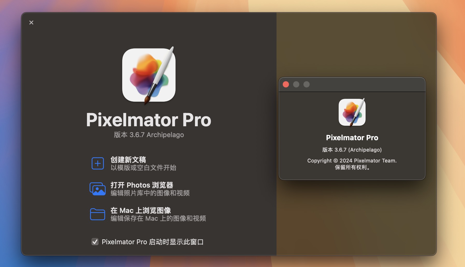 Pixelmator Pro for Mac v3.6.7 专业图像编辑软件 激活版 - 第2张