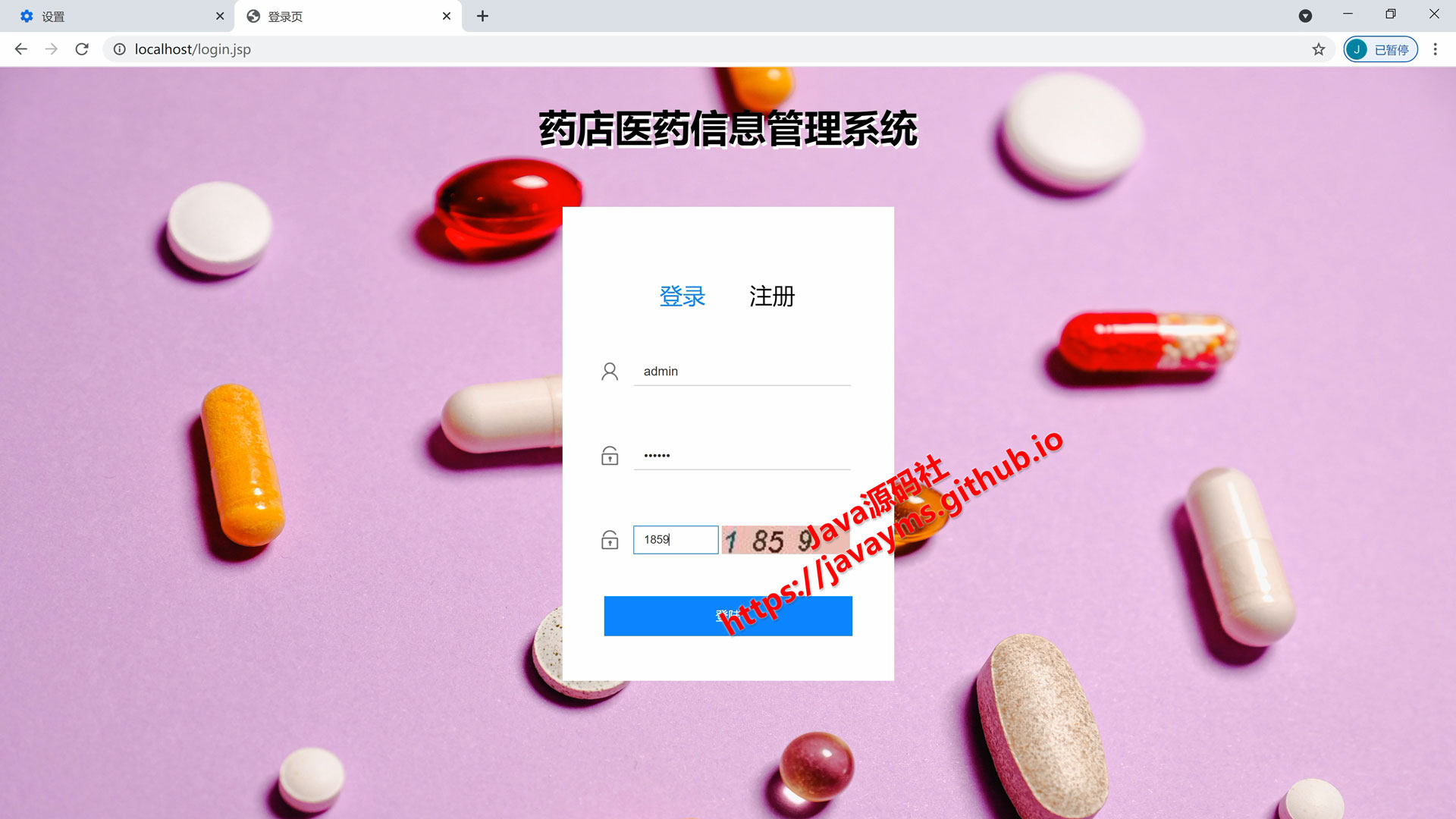 基于javaweb+jsp的药店医药信息管理系统_Java源码社