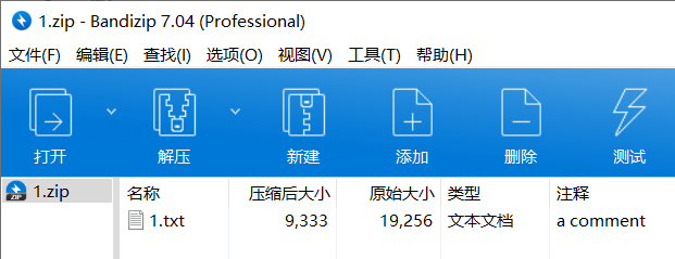 Python中zipfile压缩包模块的使用