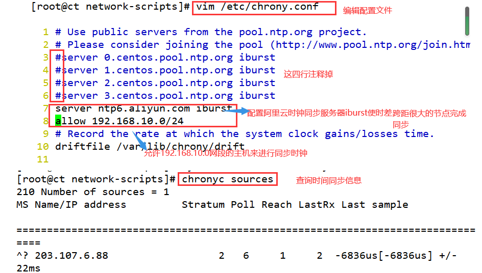 OpenStack 环境配置