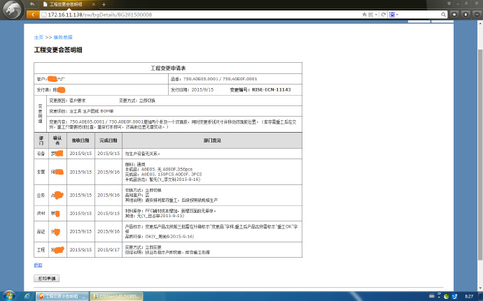 MVC架构公司数据查询网站