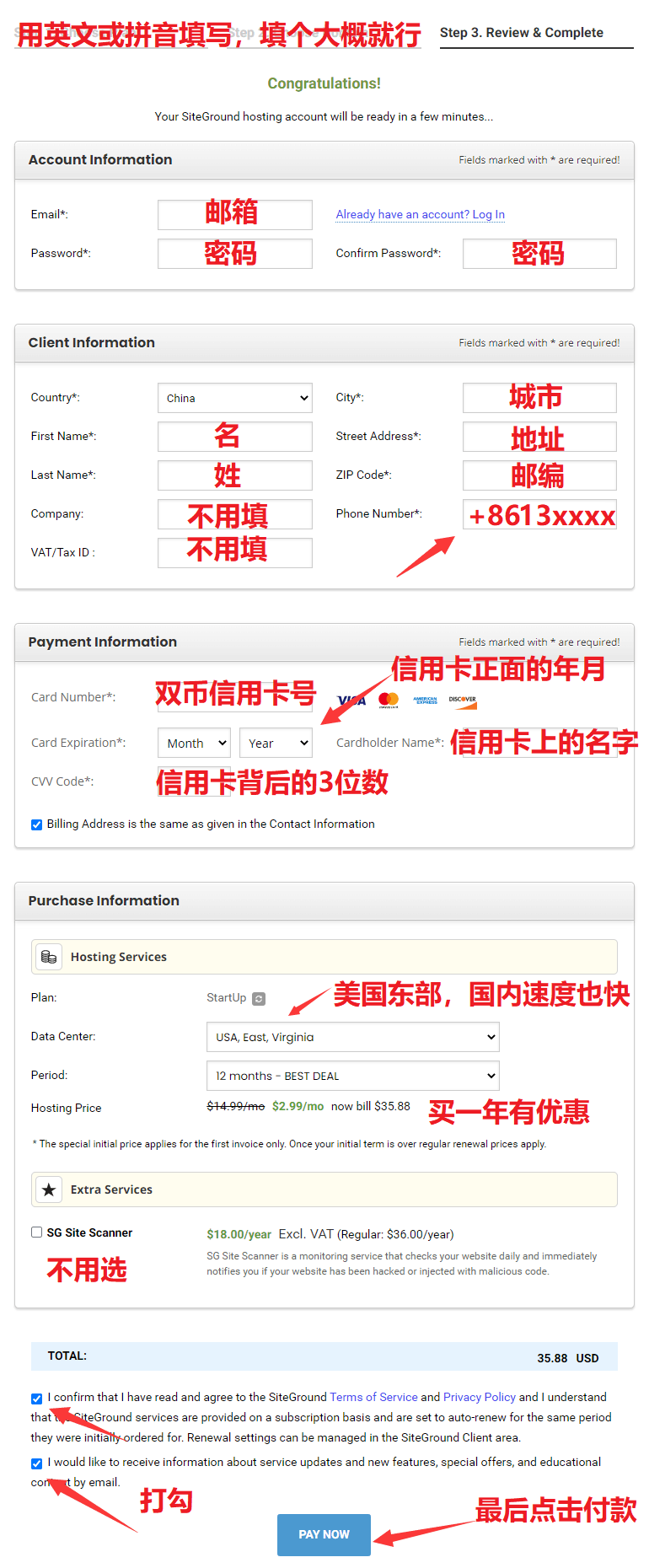 如何使用SiteGround搭建WordPress外贸站完全指南(2023)