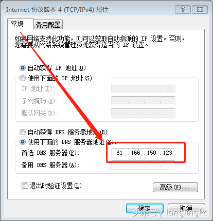 无线网首选dns服务器怎么设置,dns服务器设置（192.168.1.1的首选dns）