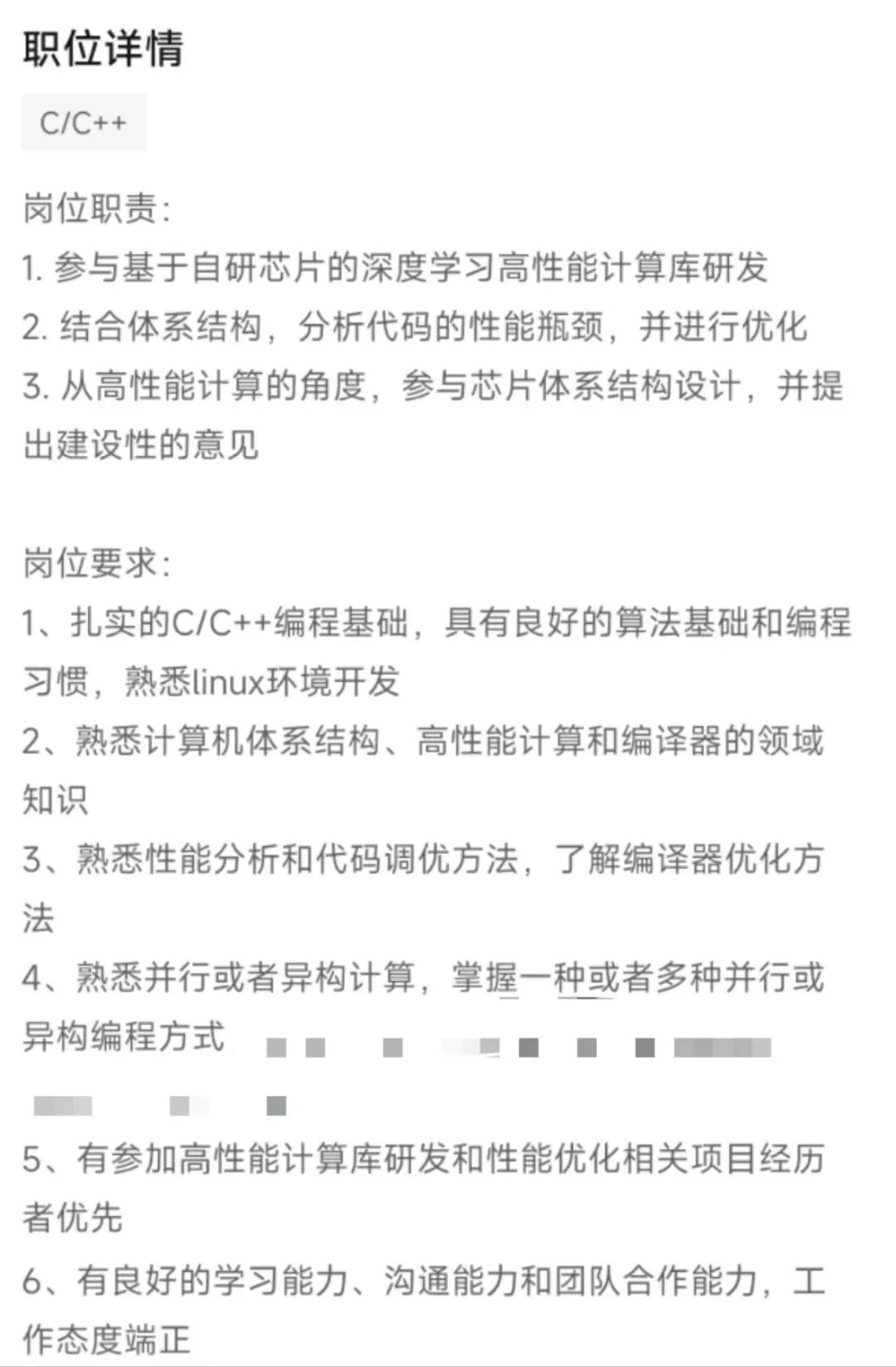 什么是AI算子开发