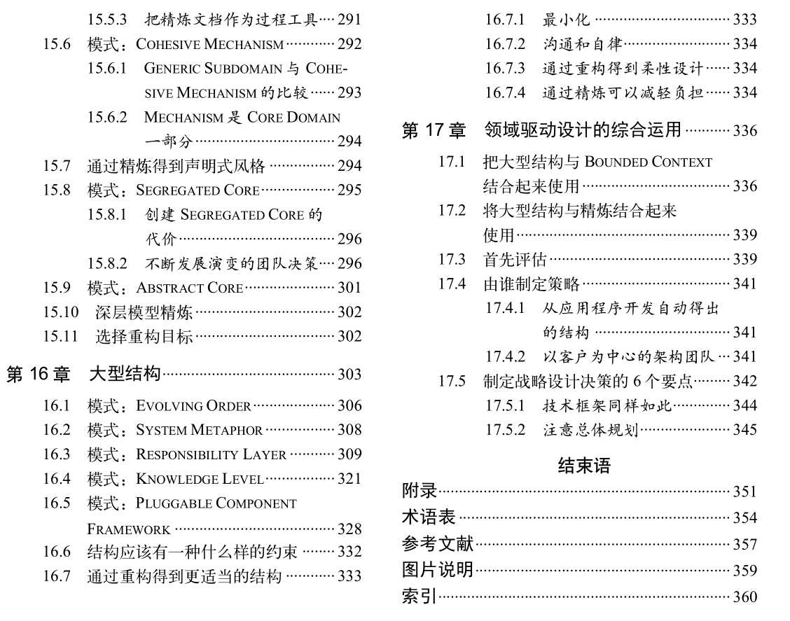 破防了！阿里大佬DDD（领域驱动设计）不破不立，GitHub直接霸榜