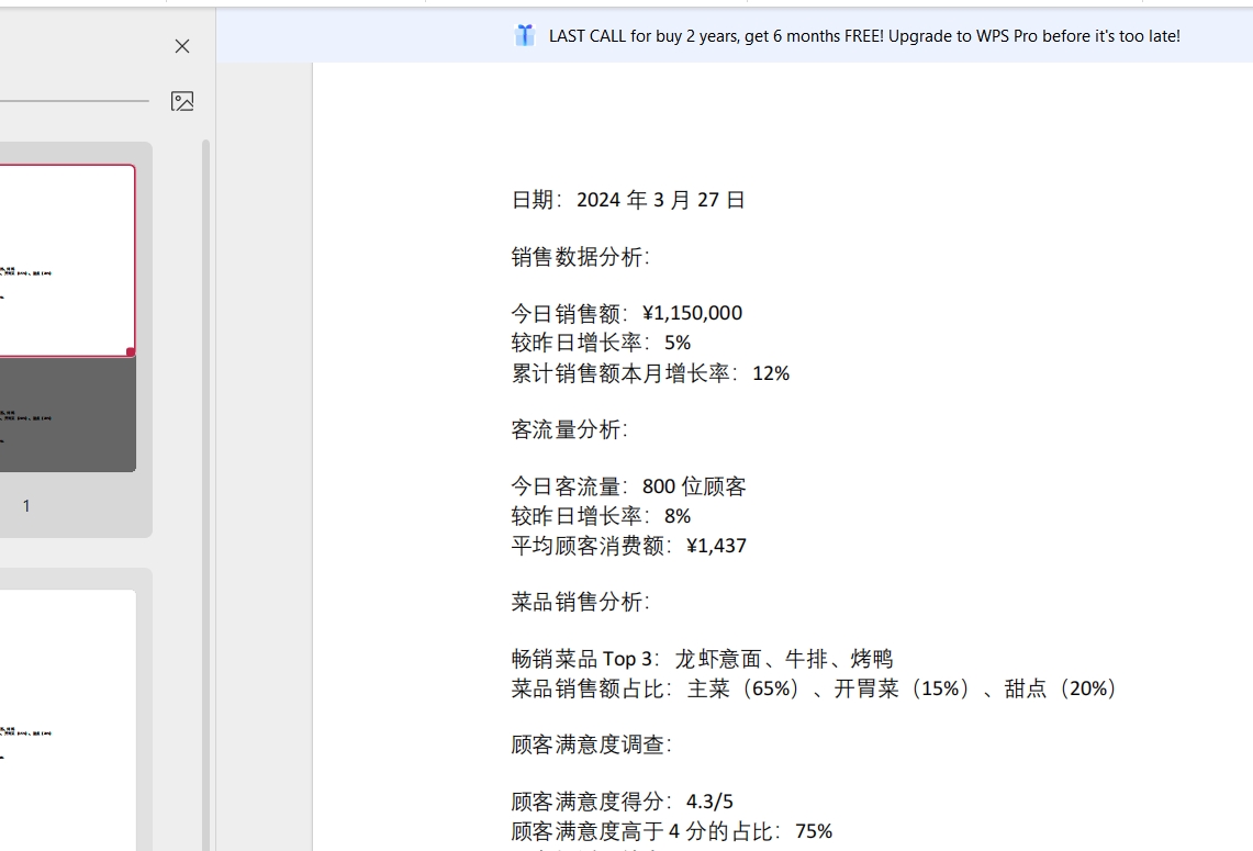 llama2+localGPT打造纯私有知识助手