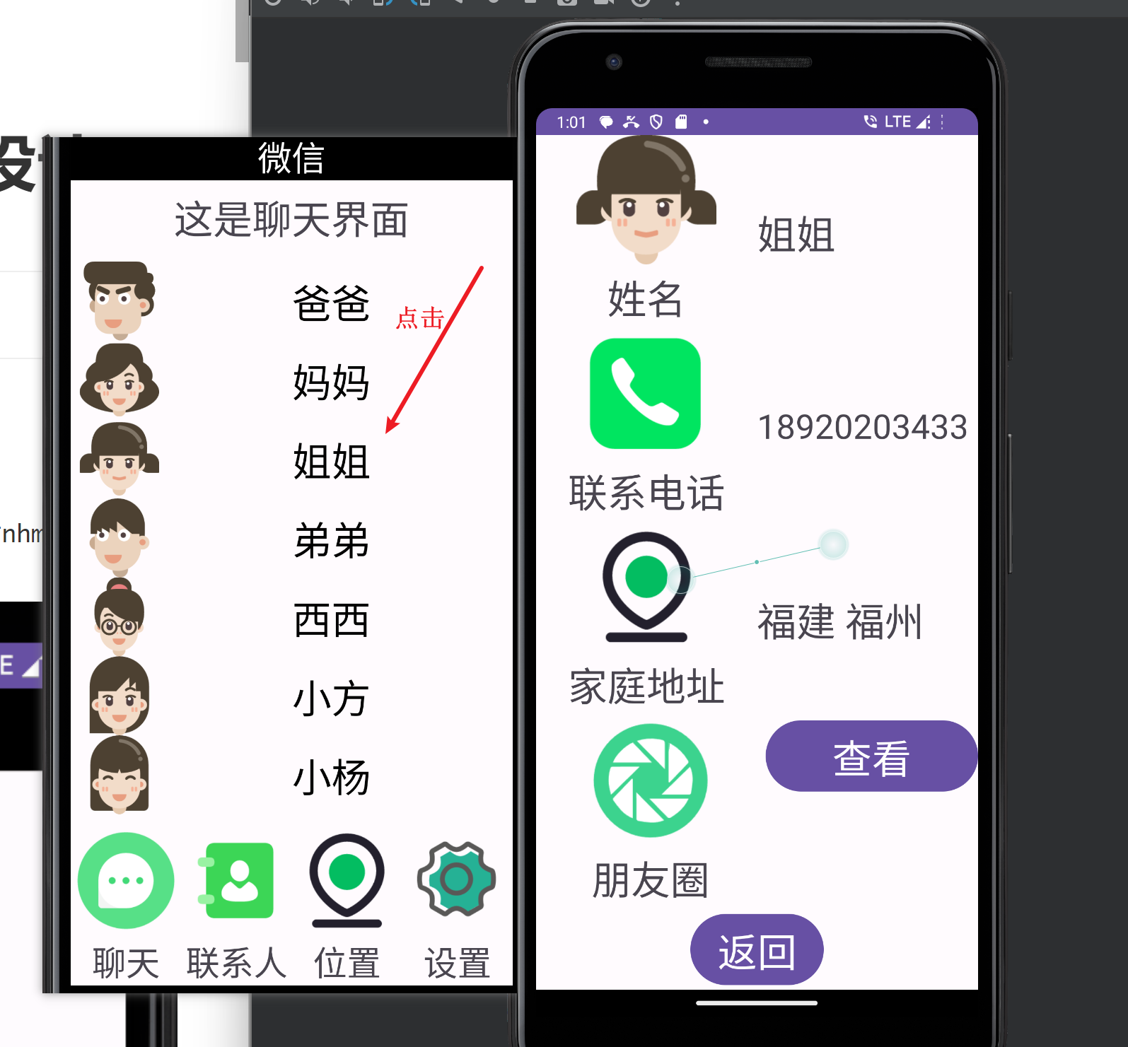 Android开发-类微信界面设计(二)_android微信列表界面-CSDN博客