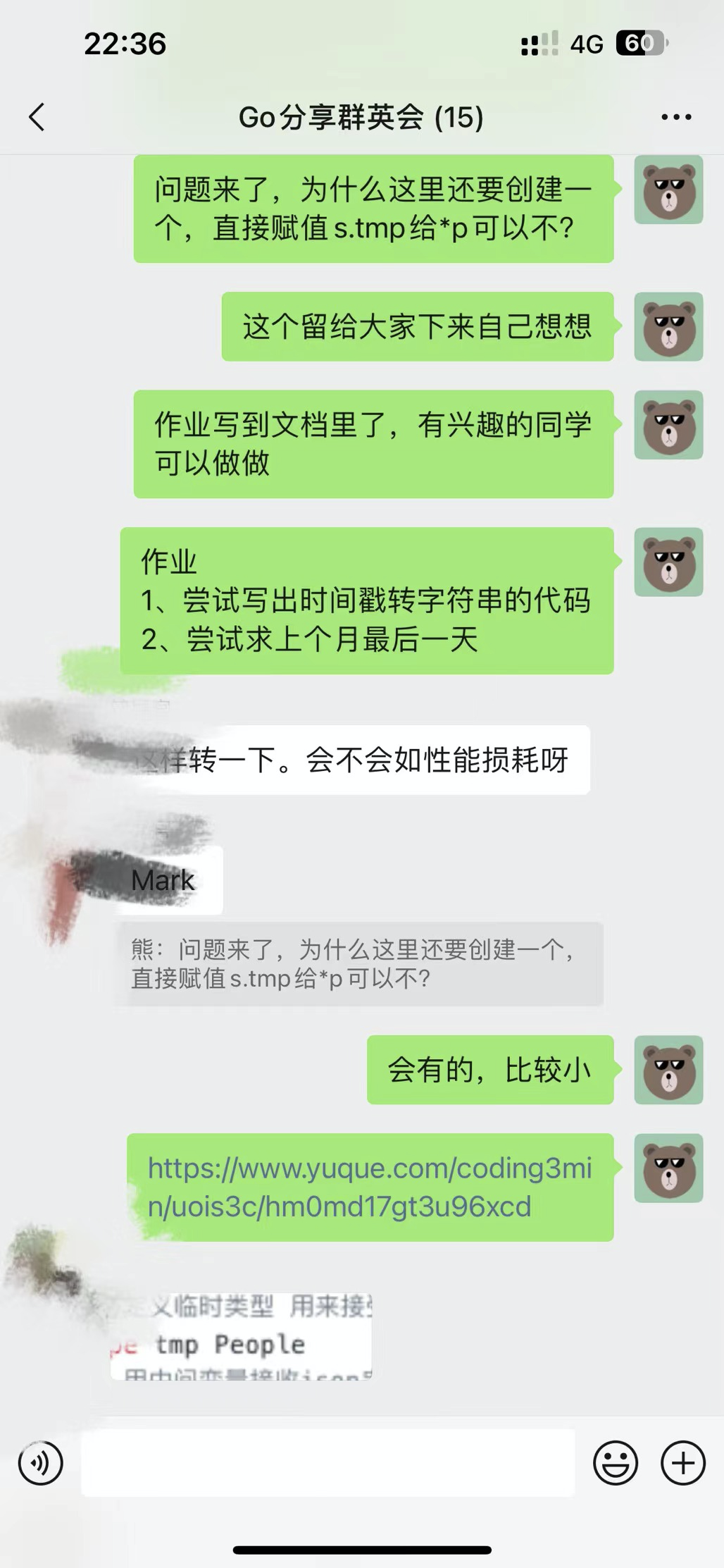 分享会