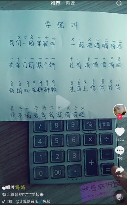 学猫叫歌曲数字图片