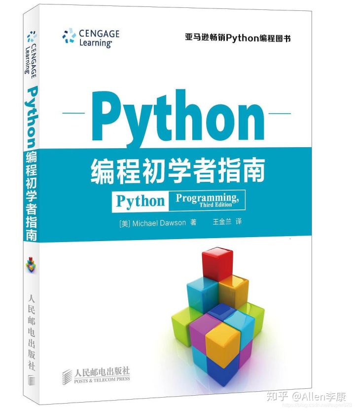 python语言程序设计实践教程答案上海交通大学python推荐书籍从入门到