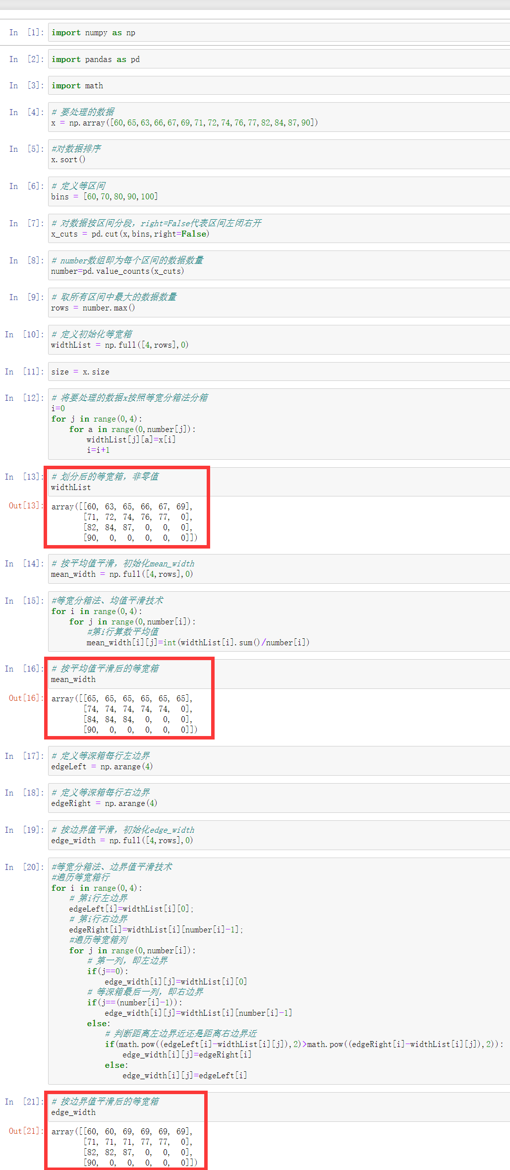 Python 等深分箱法 均值平滑技术 边界值平滑技术 Happy Change的博客 程序员宅基地 等深分箱法 程序员宅基地