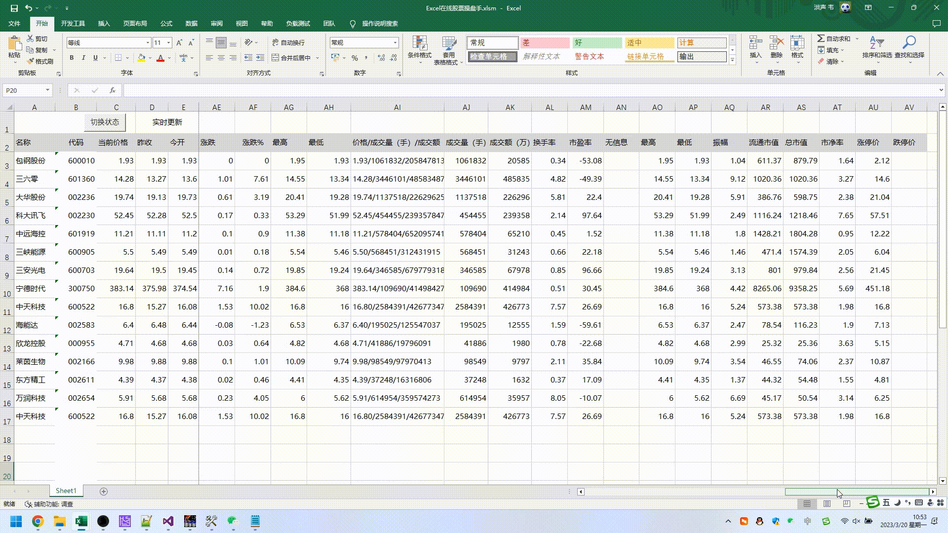 VBA GET POST HTTP VBA网络爬虫 最新Excel自动获取股票信息源码 EXCEL自动获取网络数据 最新VBA自动抓取股票数据源码