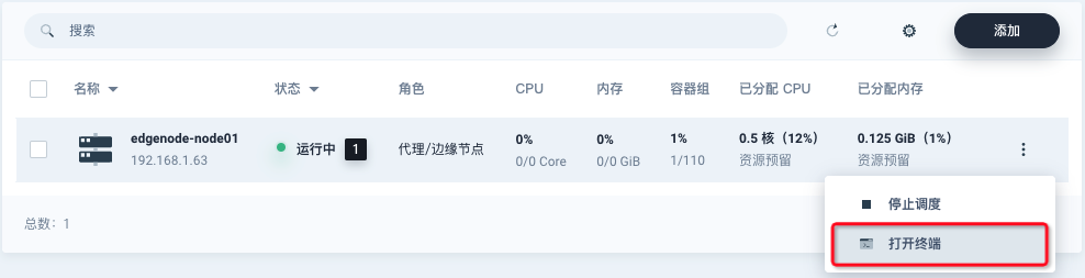 eafc45c03c687b3891aa66394fedd335 - 边缘计算 KubeEdge+EdgeMash