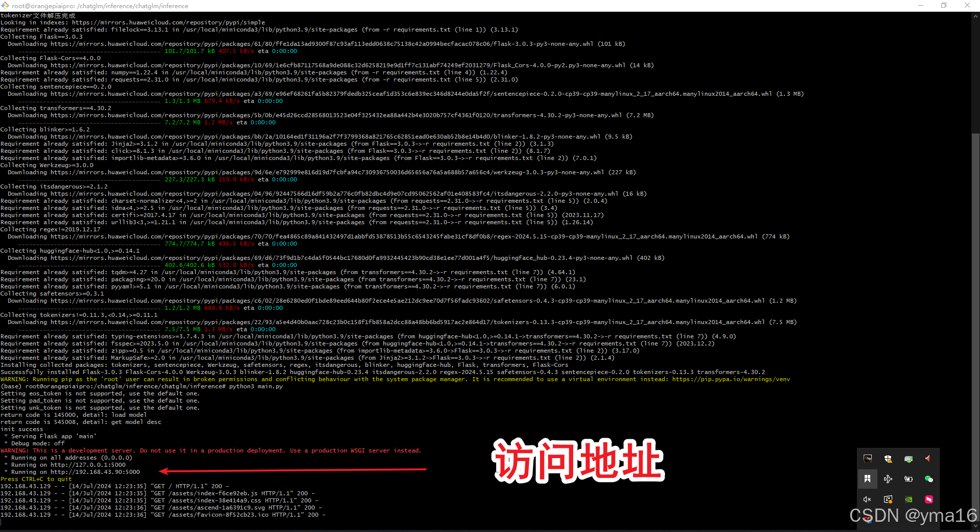 【 香橙派 AIpro评测】烧系统运行部署LLMS大模型跑开源yolov5物体检测并体验Jupyter Lab AI 应用样例（新手入门）_ide_17