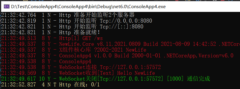 WebSocket服务器（物联网下行通知神器）