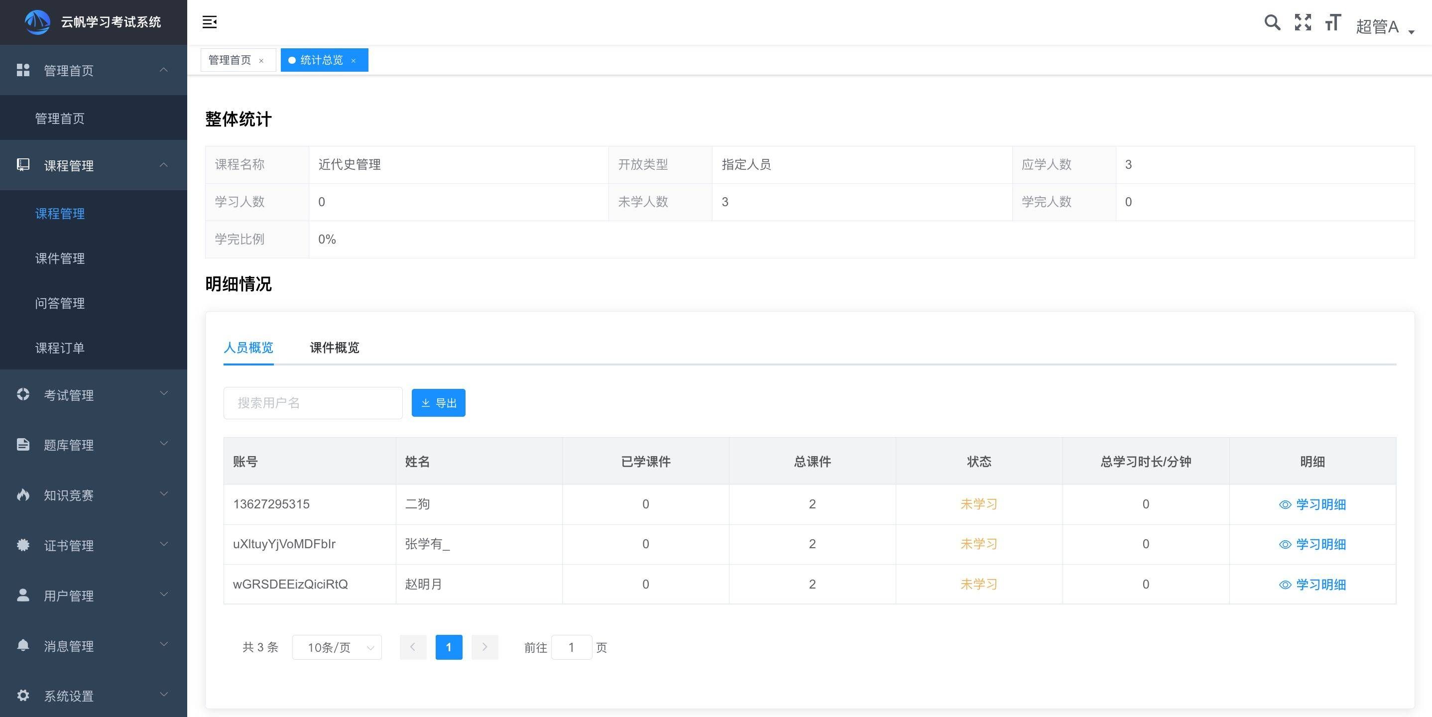 在线培训系统的保障措施带来安全、可靠的学习环境