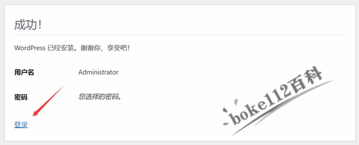 WordPress建站入门教程：如何在本地电脑搭建WordPress网站？-第11张-boke112百科(boke112.com)