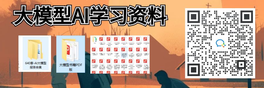 重磅首发！2024中国大模型行业应用前景及现状分析——建议收藏观看