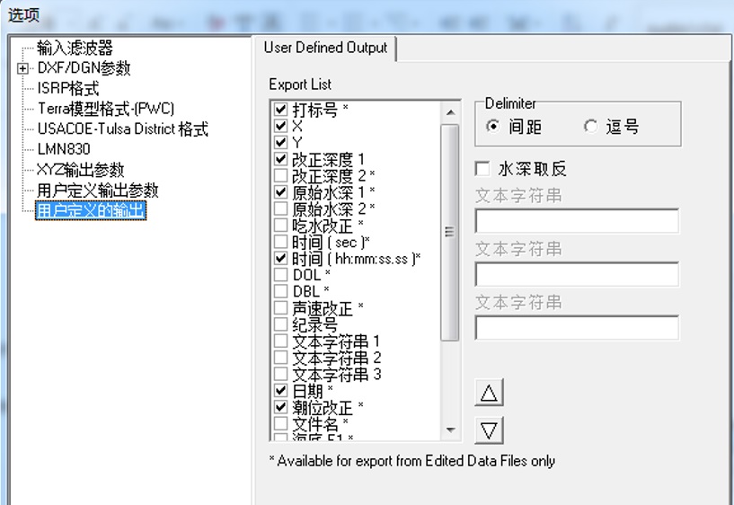 hypack单波束采集和处理基本流程