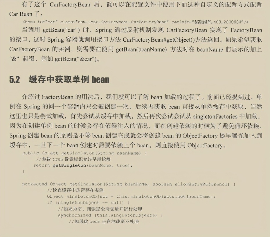 ¡Epifanía!  Baidu empuja las notas rápidas del código fuente de Spring, el código fuente original se entiende así