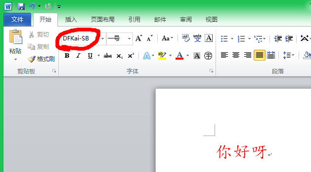 java openxml word_C#采用OpenXml实现给word文档添加文字