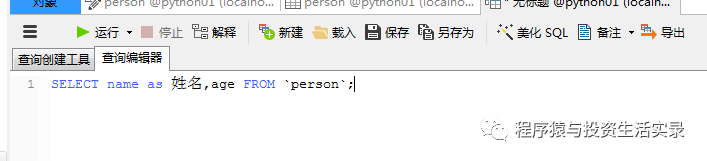 Python（黄金时代）——mysql数据库基础