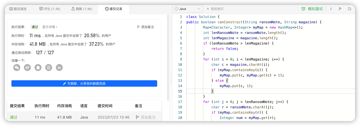 【LeetCode】16. RansomNode·赎金信