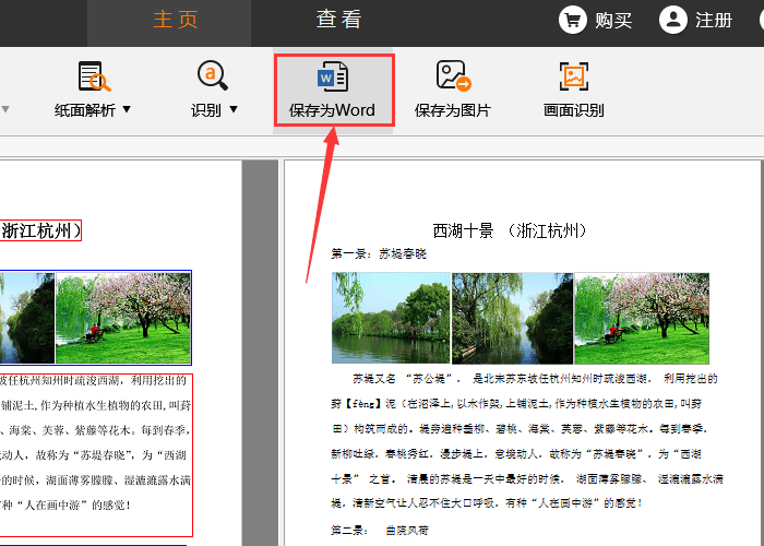 html文本文档加图片格式,以图片格式呈现的文档怎么编辑文字