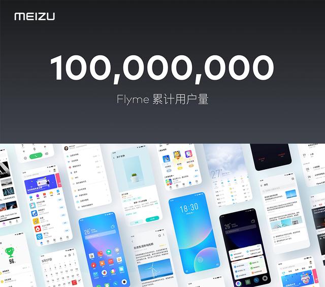 flyme8会更新Android版本吗,魅族基于Android 10的Flyme 8.1稳定版发布，10款机型尊享首升权...