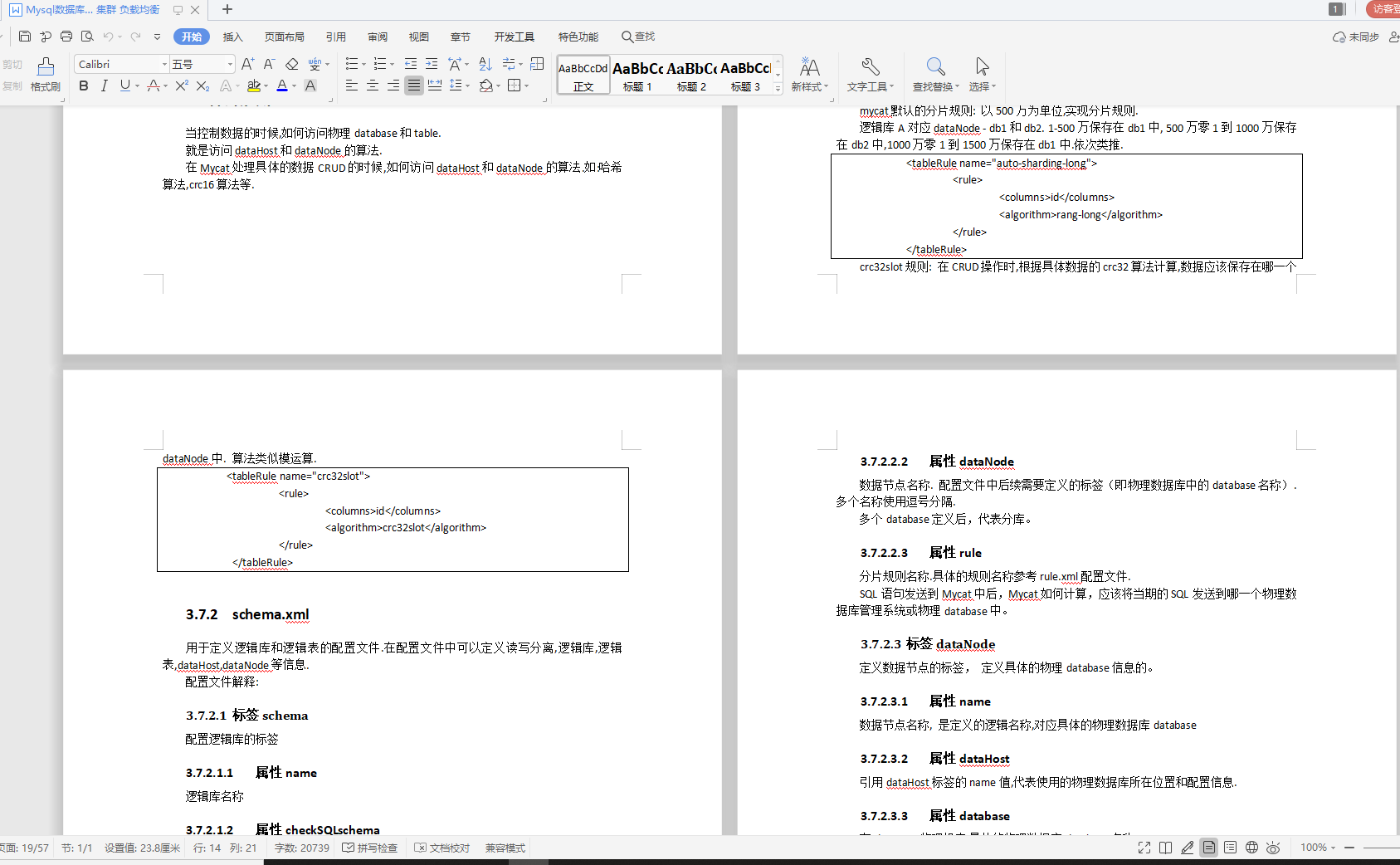 兴奋了！阿里技术官手写“MySQL笔记”，传授你年薪百万级干货