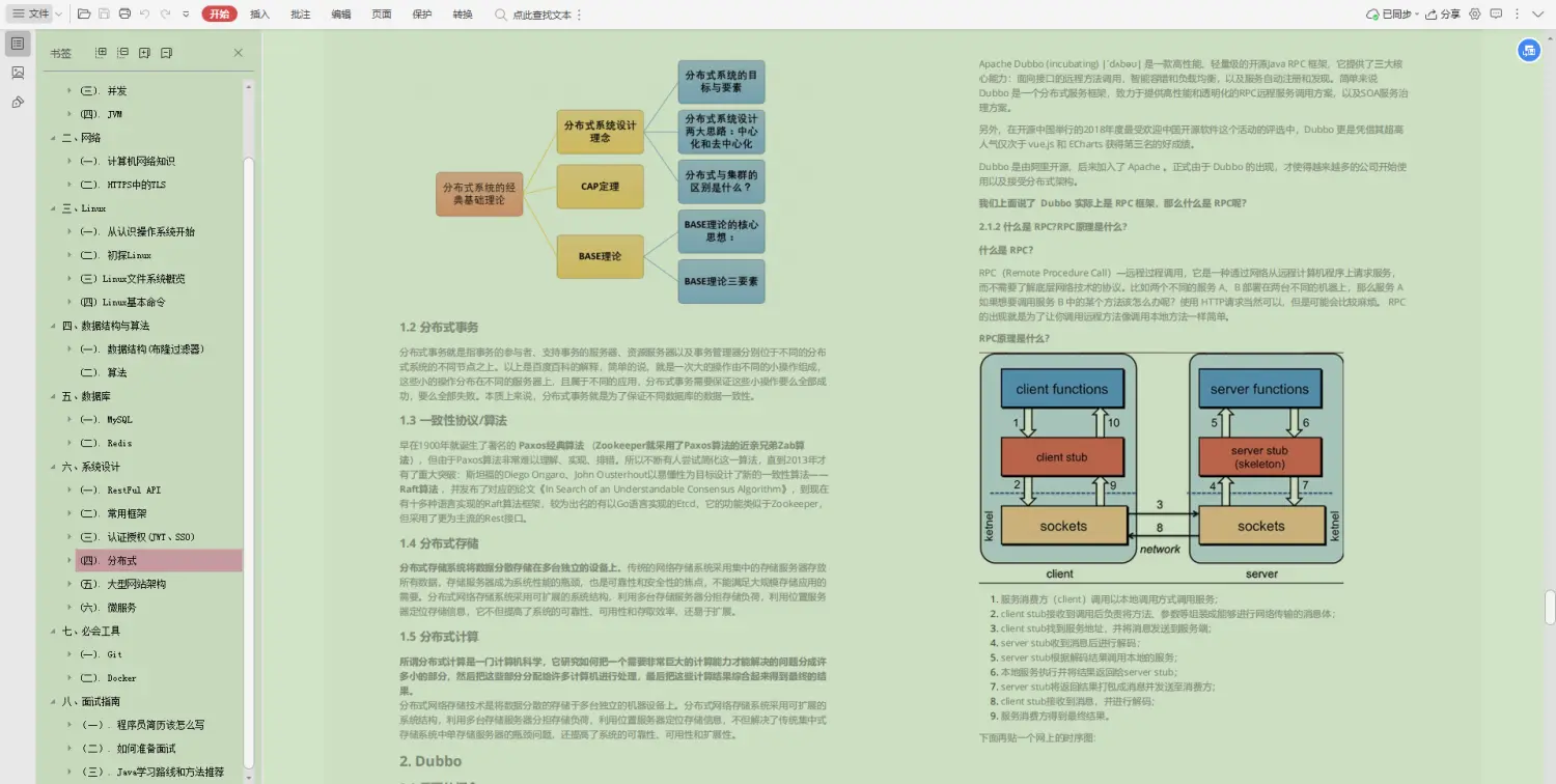 kafka源码的学习框架:覆盖kafka核心机制的方方面面-csdn博客