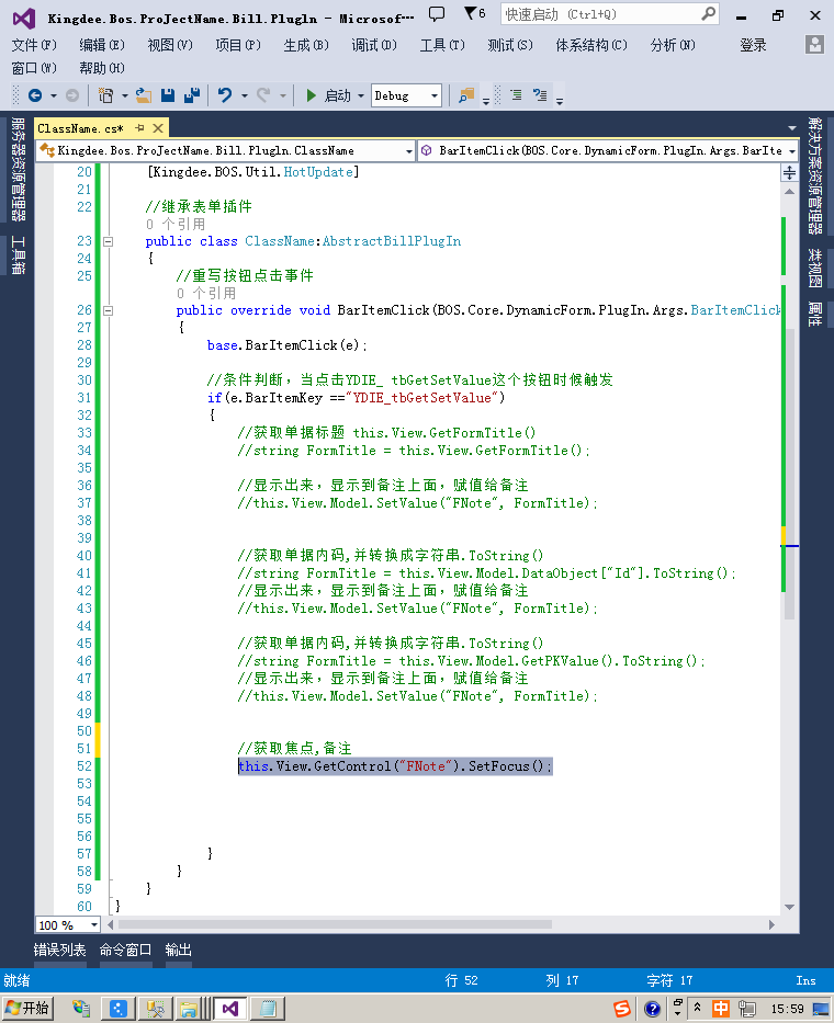 html 表单控件光标获取,4.4、表单插件，设置焦点，this.View.GetControl().SetFocus()